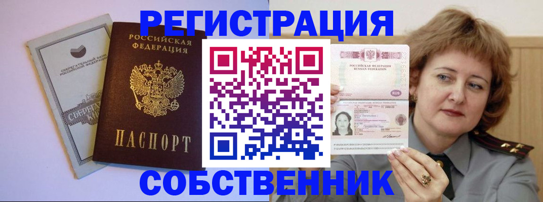 прописка паспорт в Малой Вишере