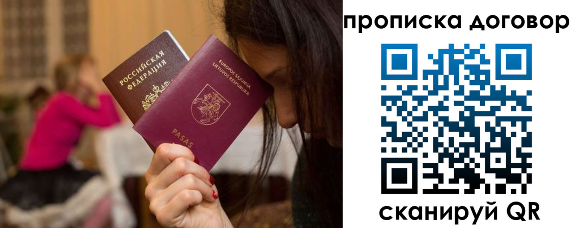 прописка гарантия в Малой Вишере