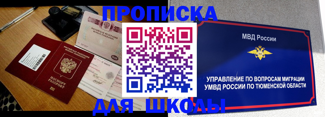 временная регистрация недорого в Малой Вишере