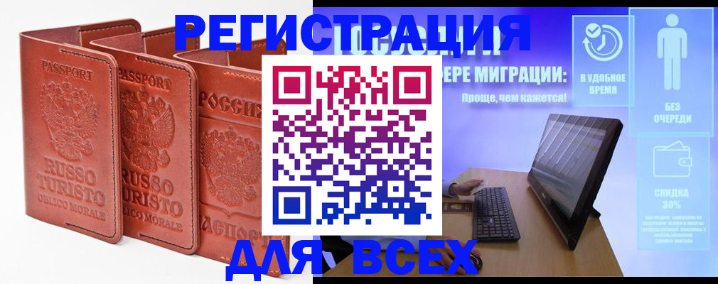 прописка штамп в Малой Вишере