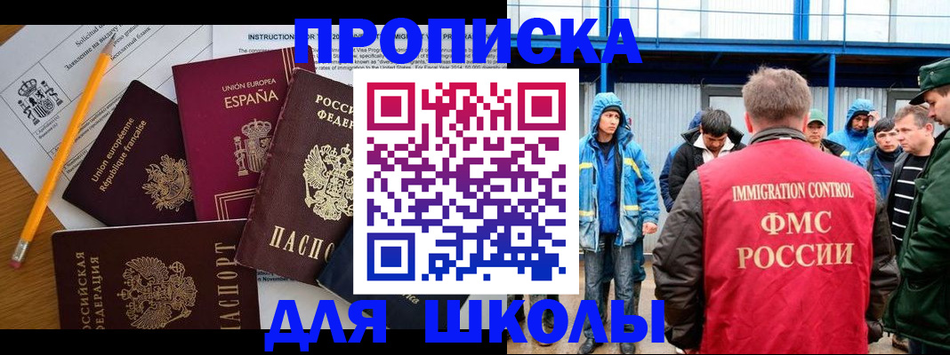 временная регистрация в квартире в Малой Вишере