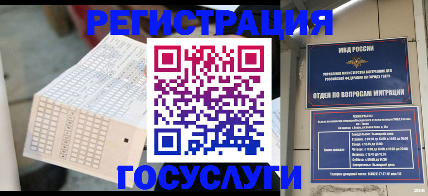 прописка гарантия в Малой Вишере