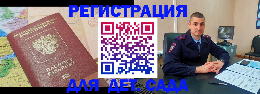 прописка для военкомата в Малой Вишере