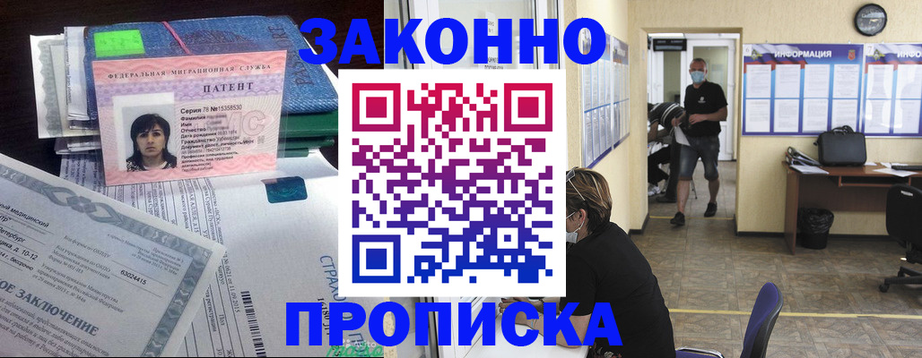 временная регистрация купить в Малой Вишере