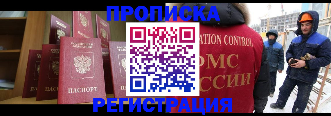 временная регистрация законно в Малой Вишере